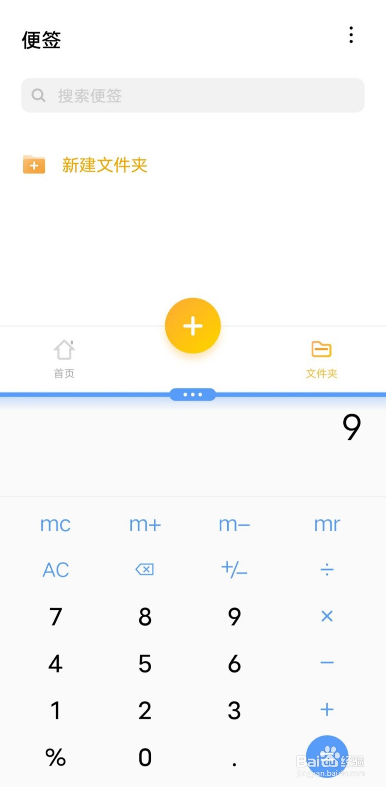 安卓手机如何分屏