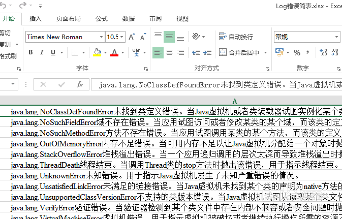 Execl2013检查工作簿怎么检查兼容性