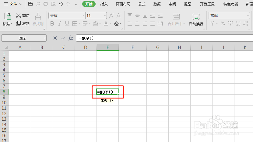 EXCEL:如何快速输入当前日期和时间