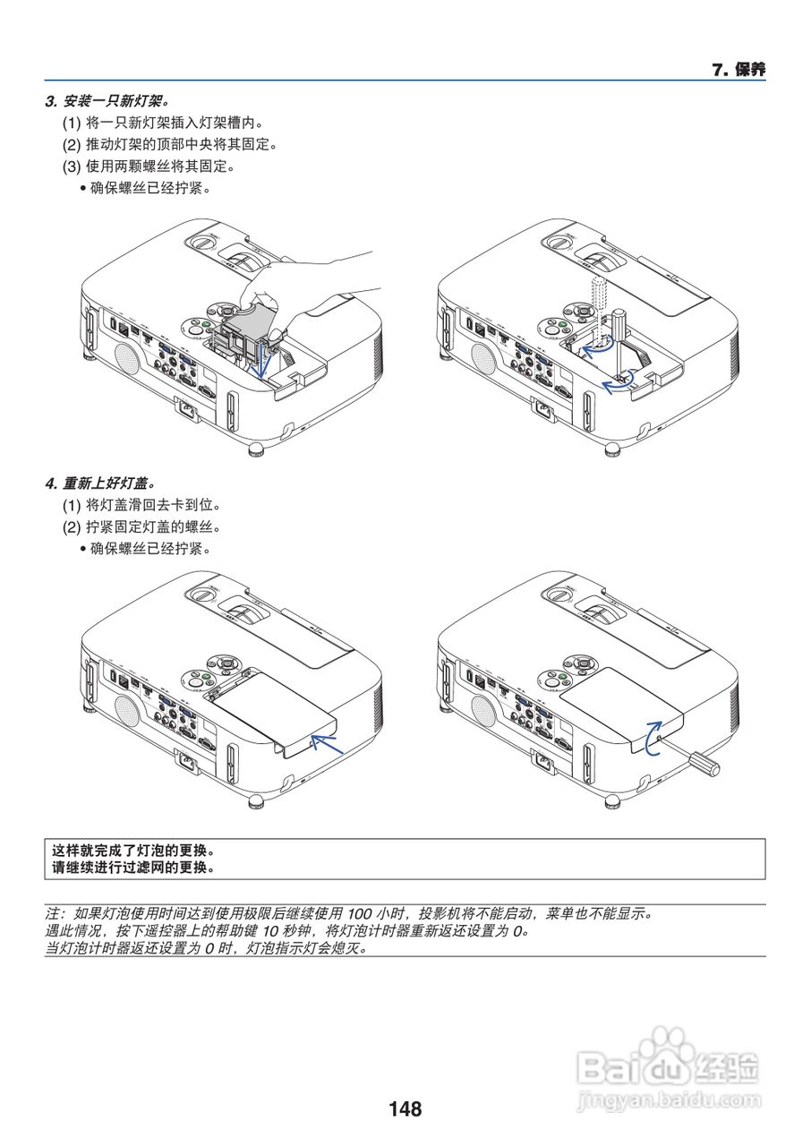 NEC NP-P420X+投影机使用说明书:[16]