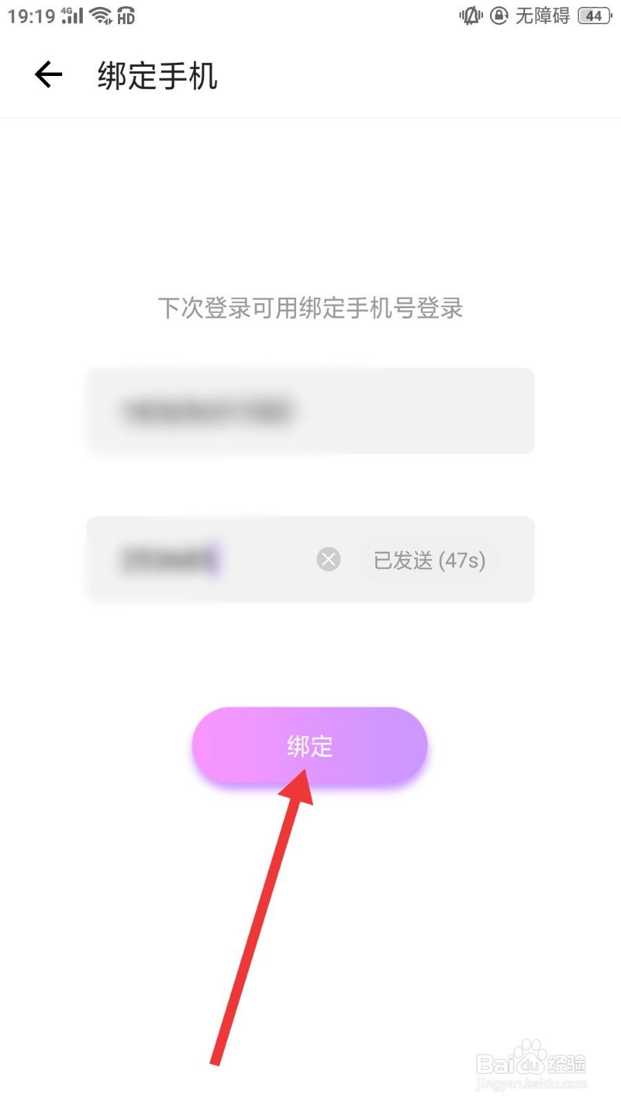 陪我恋爱处CP怎么更换手机号