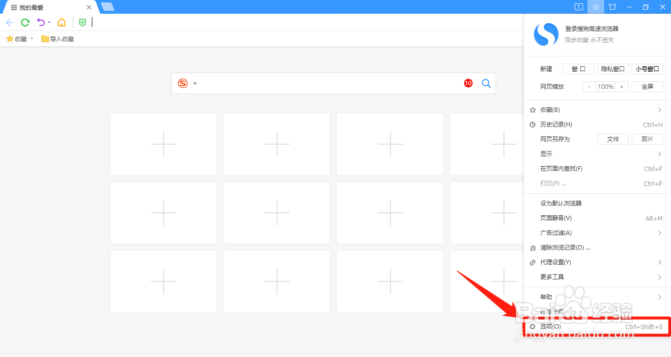 搜狗浏览器如何开启地址栏粘贴复制功能