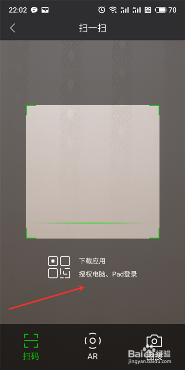 手机爱奇艺二维码在哪里