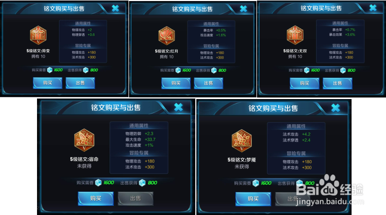 王者荣耀怎么使铭文性价比高