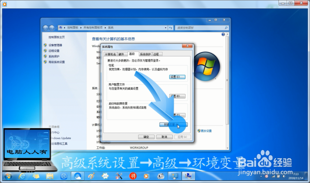 C:\Windows\System32 环境变量