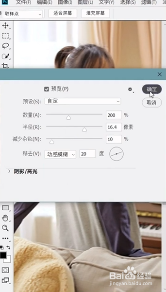 PS如何修复手抖照片