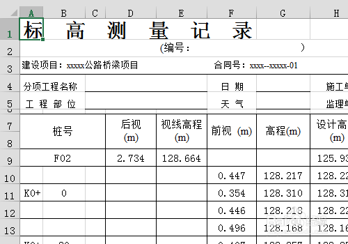 excel中怎么合并和拆分单元格