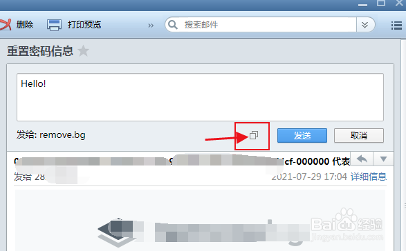 foxmail怎么从快速回复文本框中切换到正常模式