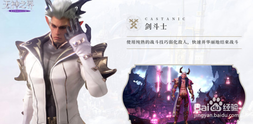 无神之界哪个职业好玩