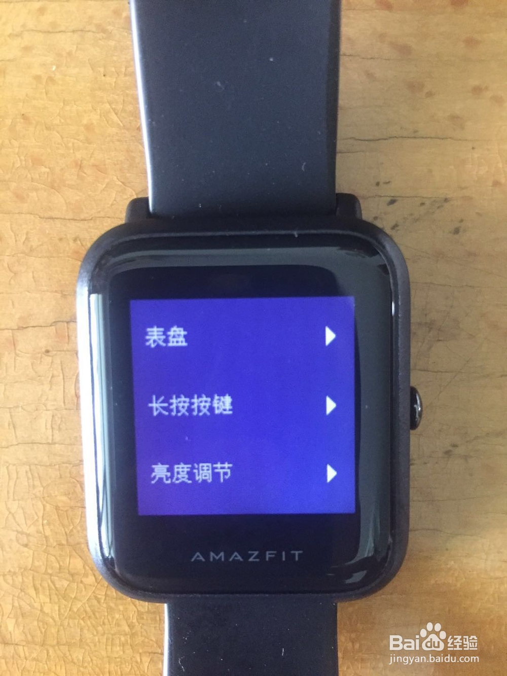 米动运动手表如何设置表盘