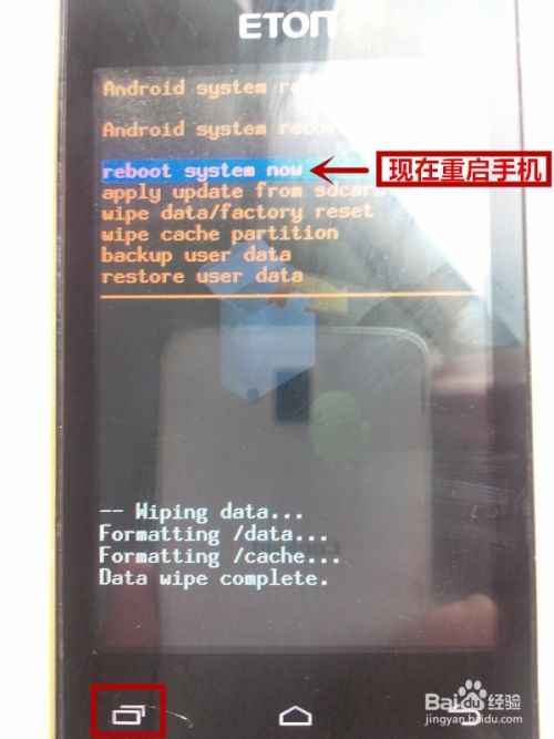 亿通ETON T730手机忘记锁屏密码怎么办？