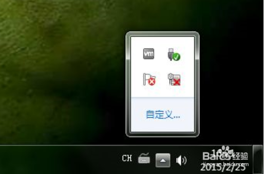 怎么隐藏电脑右下角图标