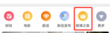 微博之夜如何集卡？