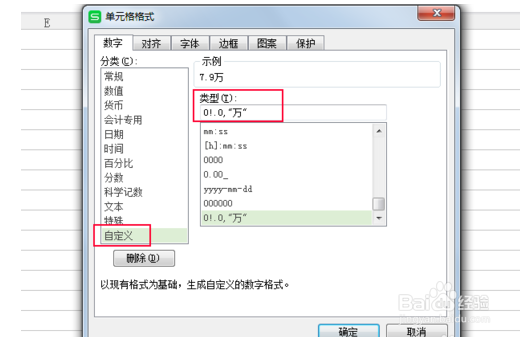 EXCEL列替换后前面的0怎么保持不变
