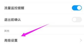 小米自带浏览器怎么设置为电脑版?