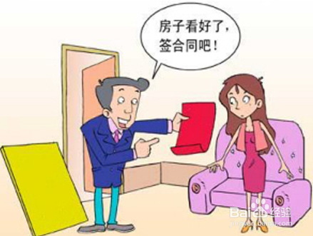 在北京怎么找房源租房子