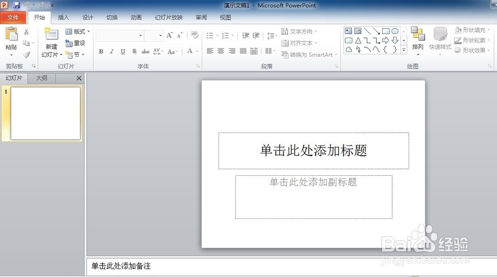 Office2010产品激活失败如何解决