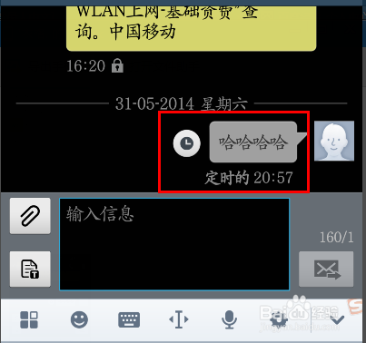 NOT3如何定时发送信息