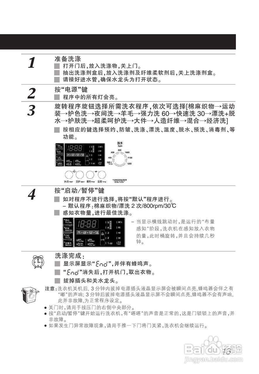 LG WD-N10345D洗衣机使用说明书:[2]