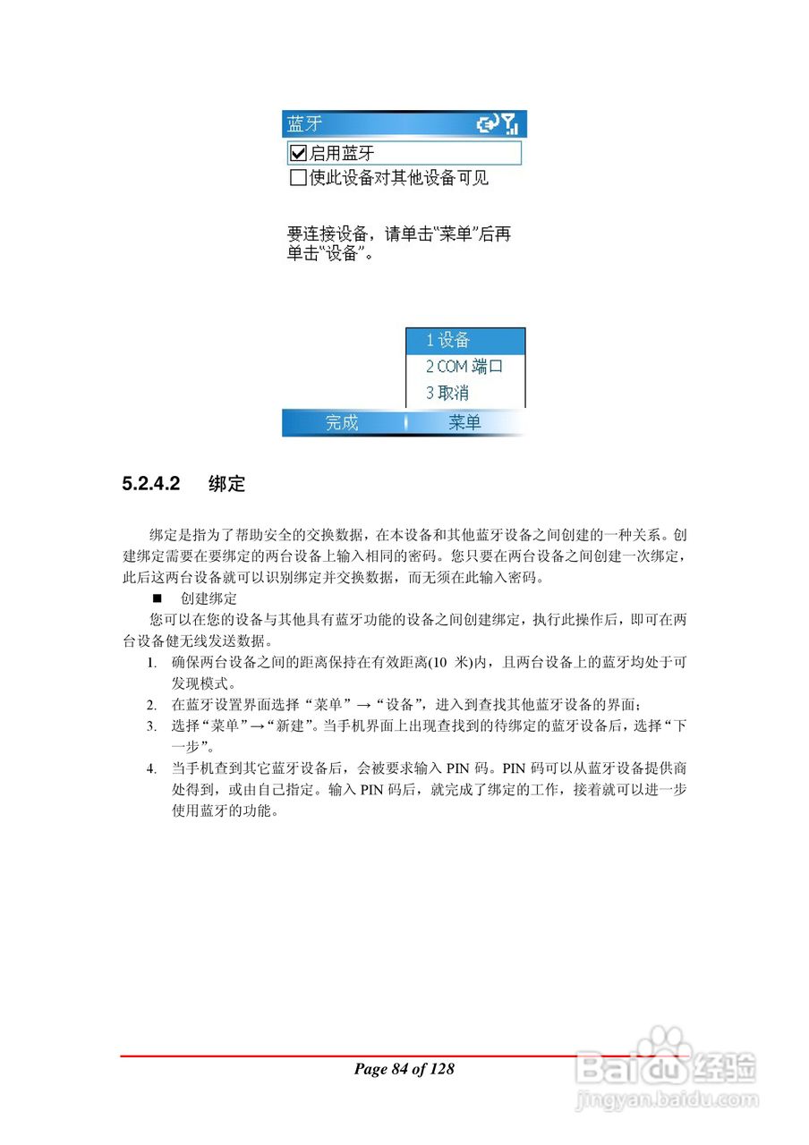 万利达MA900手机使用说明书:[9]