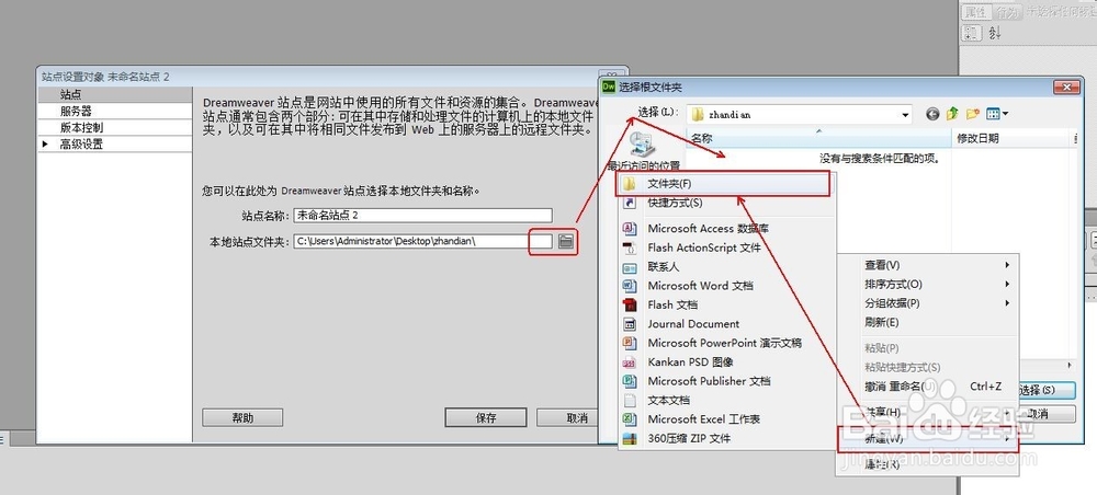 Dreamweaver建网站