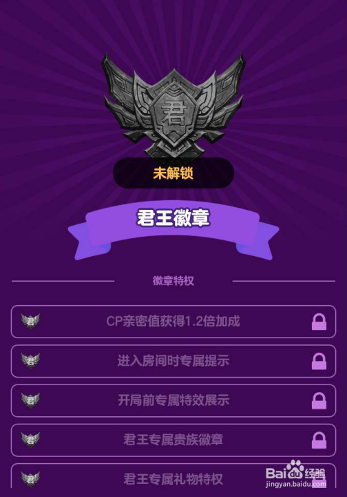 天天狼人杀中贵族等级特权 天狼贵族有什么用