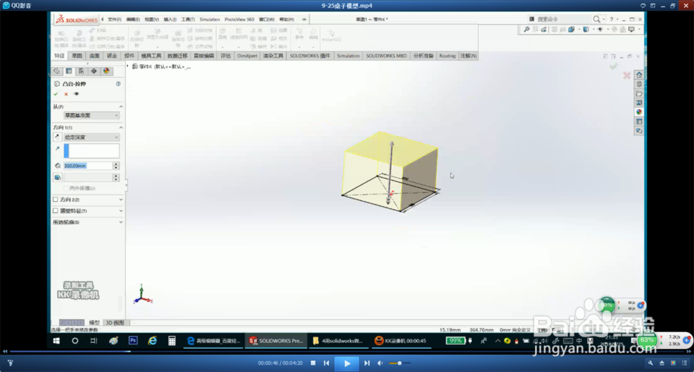 用solidworks制作桌子模型