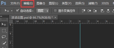 淘宝美工：[6]PS如何解决内存不足（RAM）