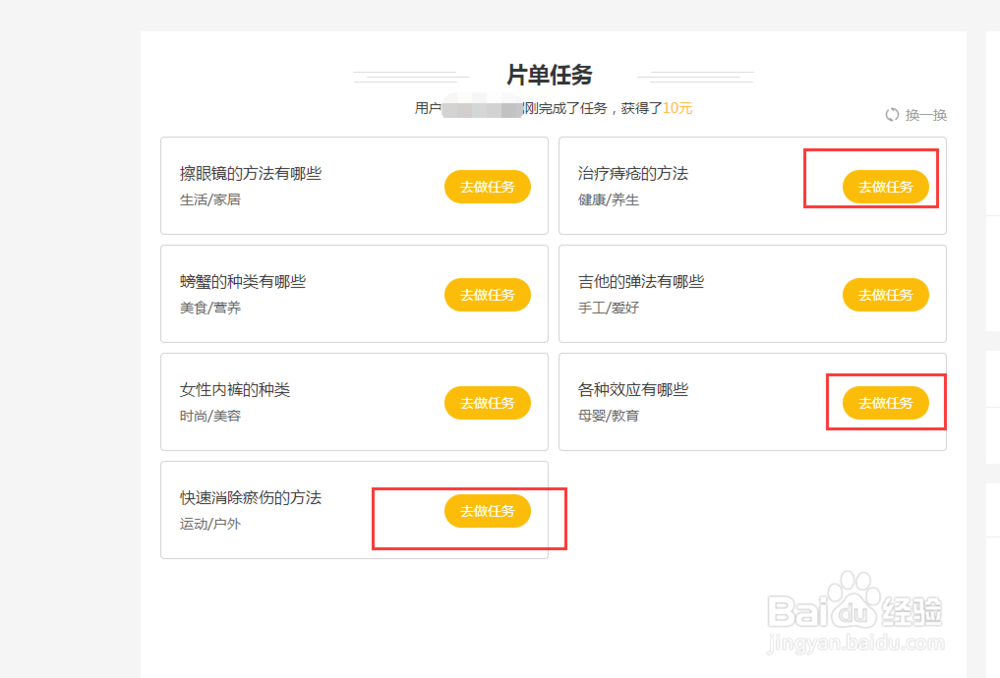 百度新活动片单任务怎么做？