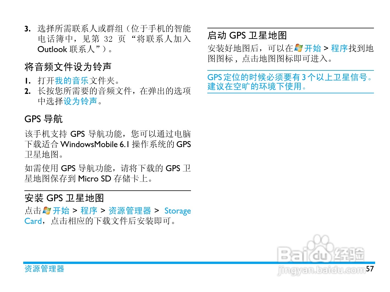 飞利浦D900手机使用说明书:[6]