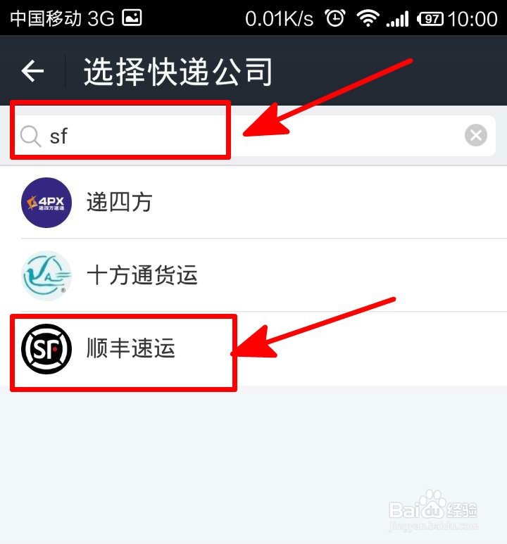 怎样通过支付宝查询快递物流信息？