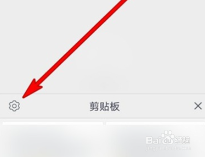 华为p40pro剪贴板怎么使用
