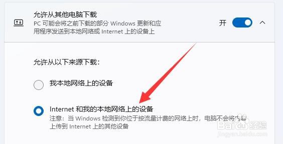 Win11电脑怎么提高下载速度