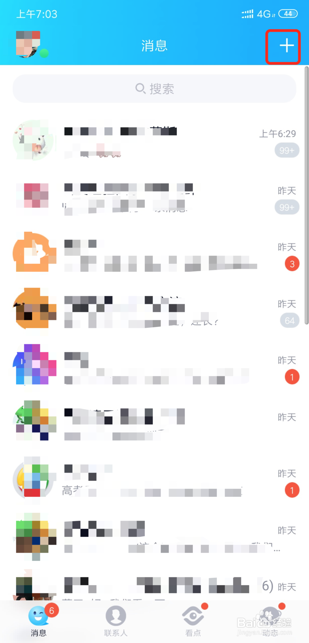 怎样添加qq好友