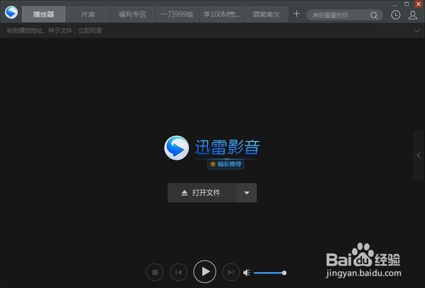迅雷看看怎么关联所有的视频文件