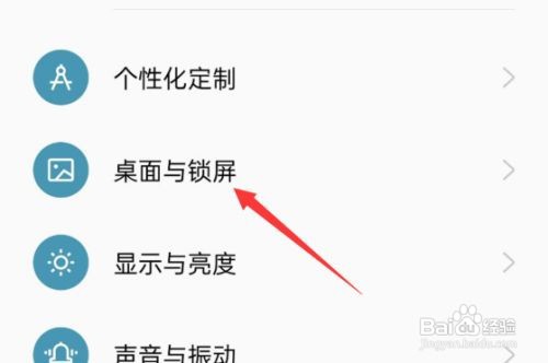 oppo手机杂志锁屏怎么关闭
