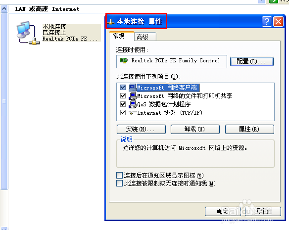 IP冲突这么办