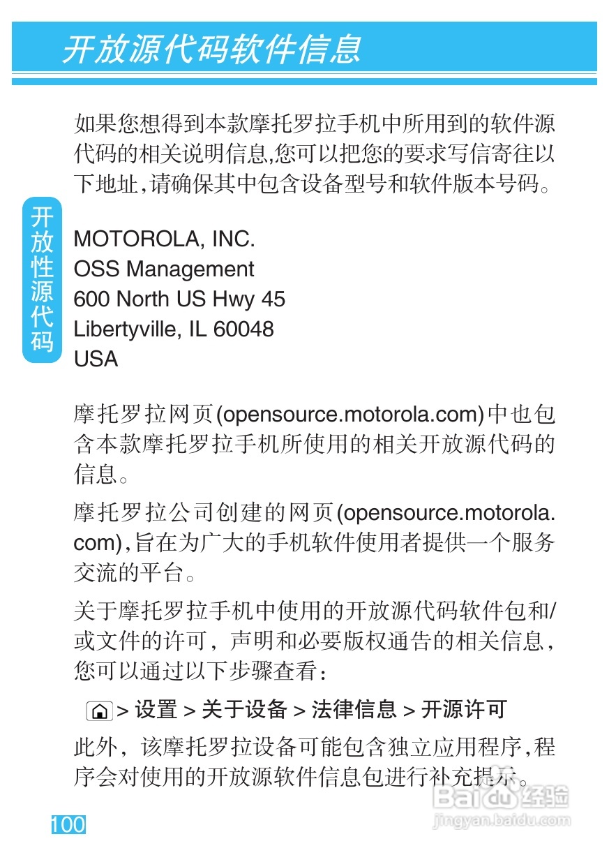 摩托罗拉MT710手机使用说明书:[11]