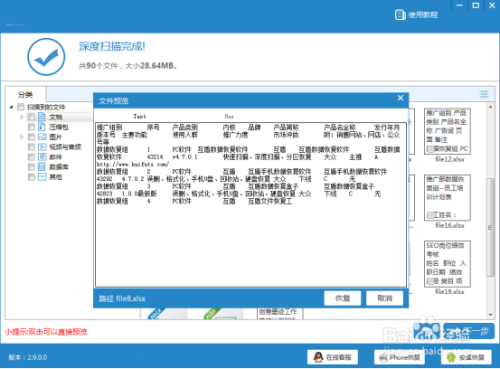 U盘文件被隐藏怎么恢复