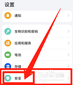 安卓手机怎么解除拦截