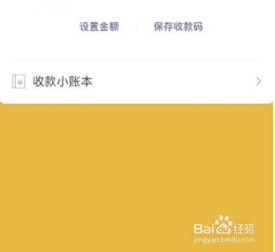 微信收款语音播报怎么设置粤语