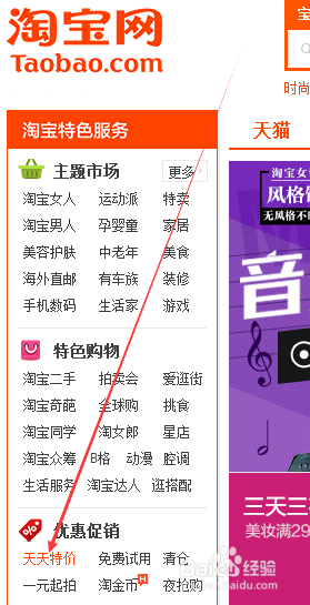 我们该怎么报名天天特价