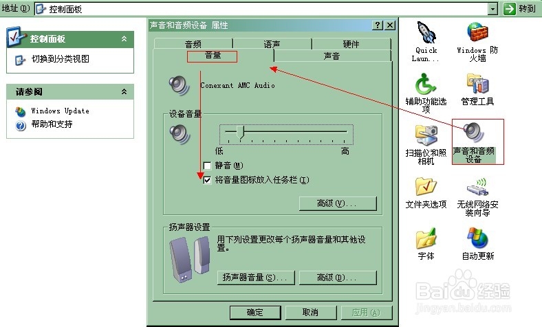 电脑没有声音怎么办
