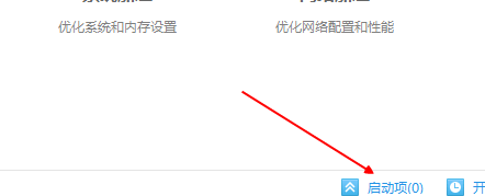 win10开机慢怎么办 win10如何加快开机启动速度