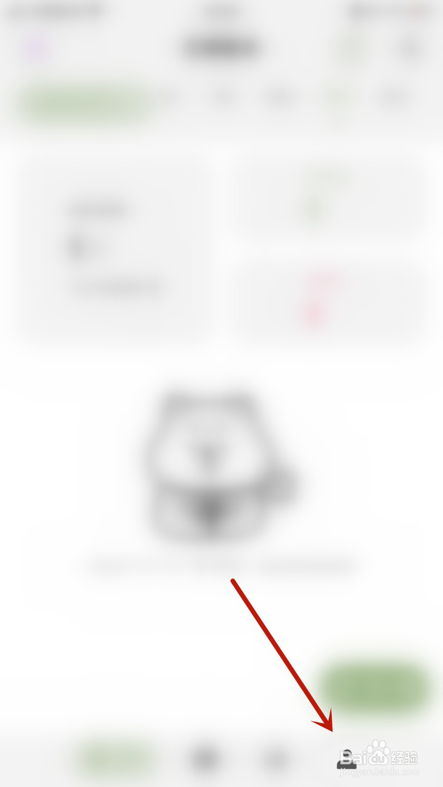 如何开启旺财记账多人记账