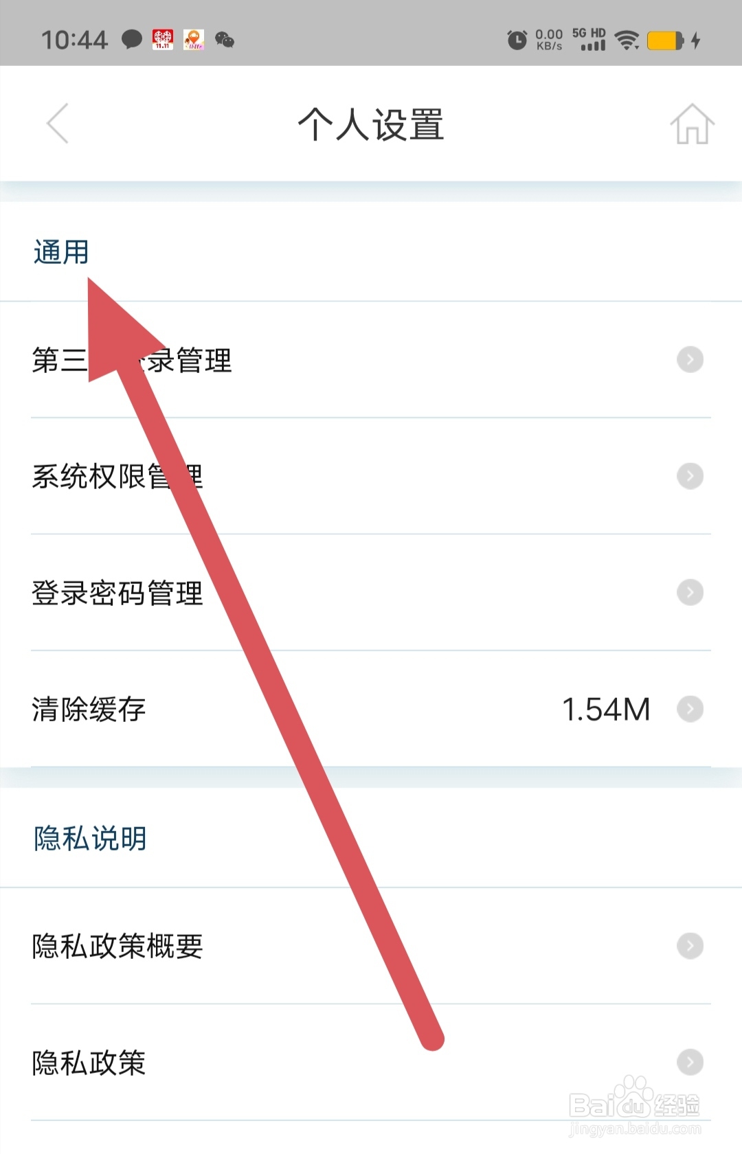 河北航空如何查看通用