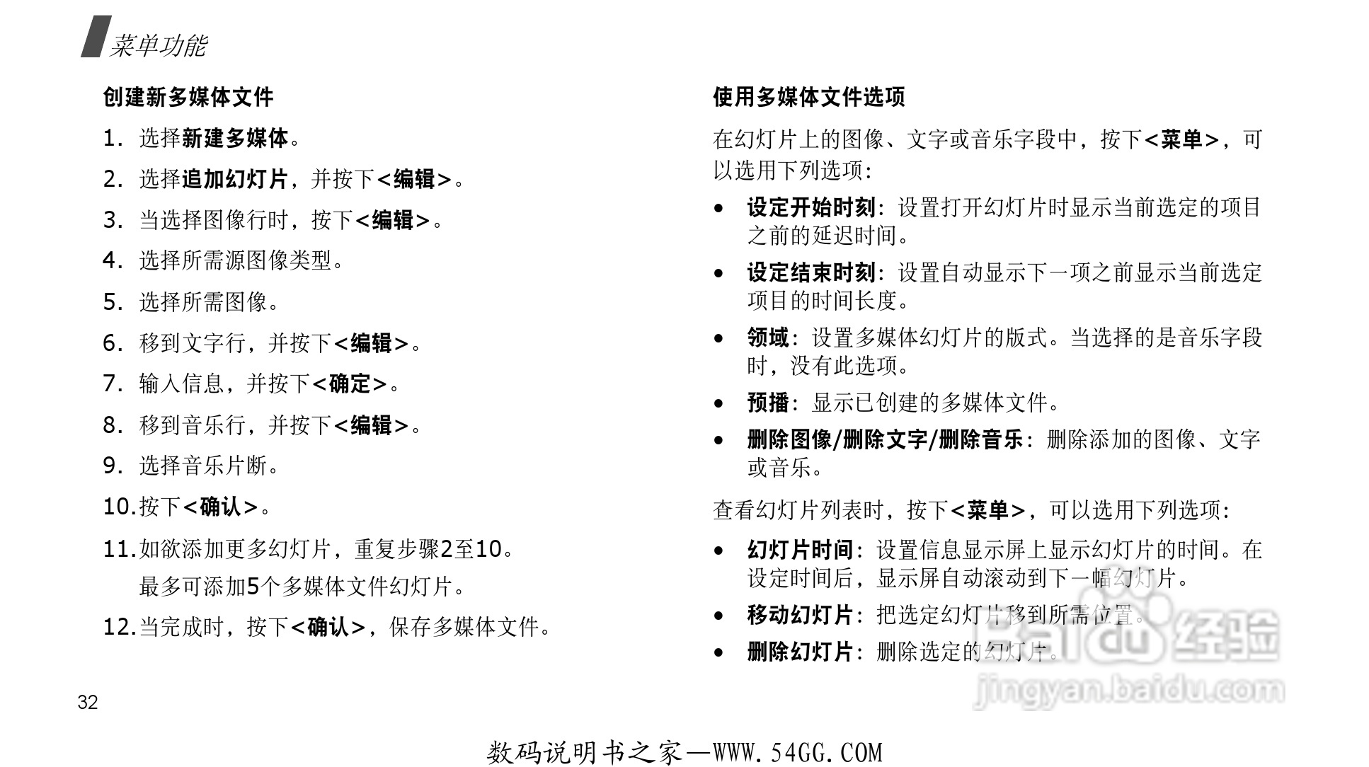 三星SCH-F359手机使用说明书:[4]