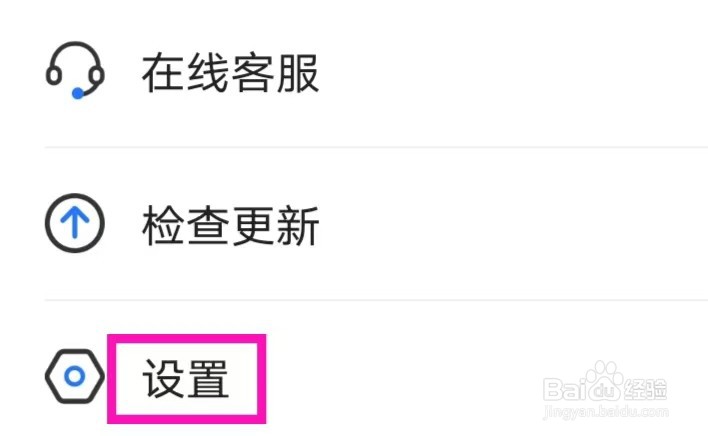 免费去水印大师的用户协议如何查找