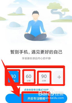 小米手机学生模式怎么设置