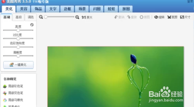 美图秀秀怎么压缩图片大小